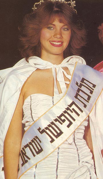 שמעונה הולנדר, מלכת היופי 1983