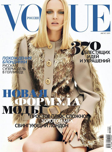 מעיל מעוטר פרווה מלאכותית על שער גיליון אוגוסט 2011 של ווג רוסיה