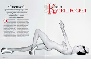 דפני גינס בצילום של ניק נייט בטאטלר רוסיה. אנטומיה-שיק