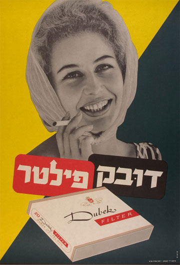 באדיבות מכון שנקר לחקר העיצוב באדיבות מכון שנקר לחקר העיצוב