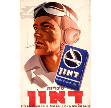באדיבות מכון שנקר לחקר העיצוב באדיבות מכון שנקר לחקר העיצוב