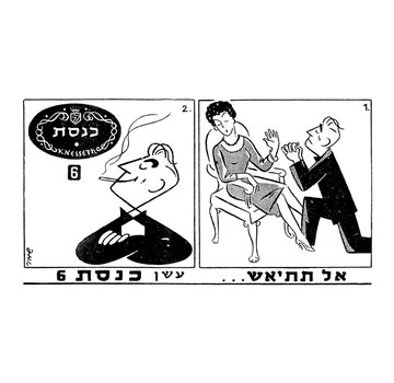 באדיבות מכון שנקר לחקר העיצוב באדיבות מכון שנקר לחקר העיצוב