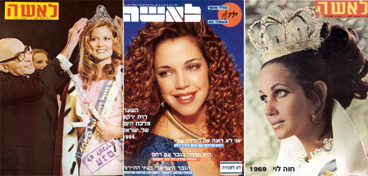 לשימוש מלכות היופי מלכות היופי
