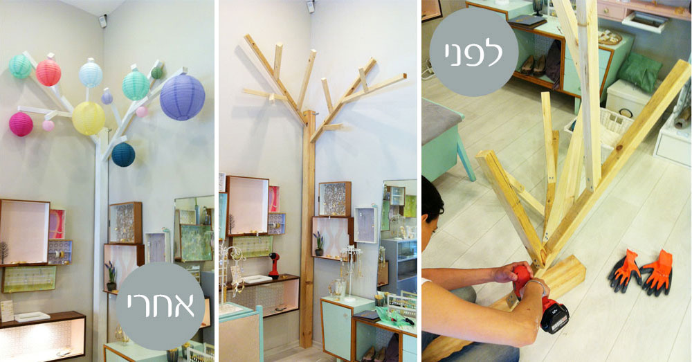 שיפוץ רהיטים לפני ואחרי שלומית אופיר