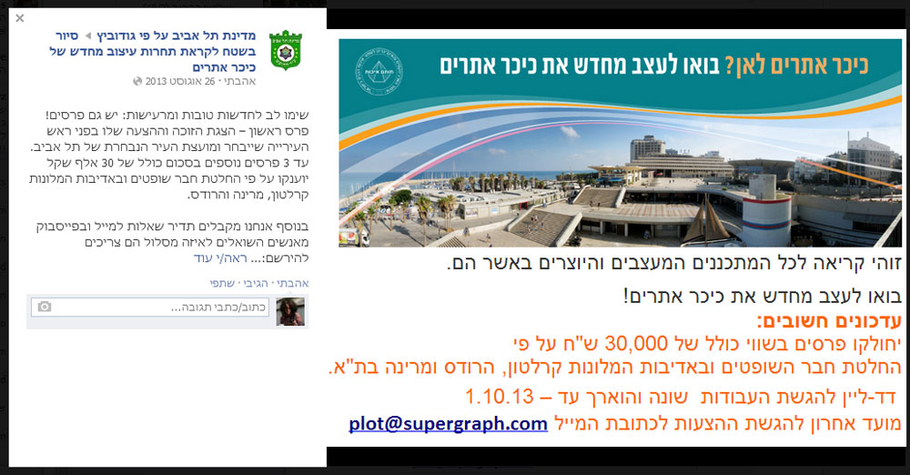 לשימוש הכתבה בלבד תחרות כיכר אתרים גודוביץ'