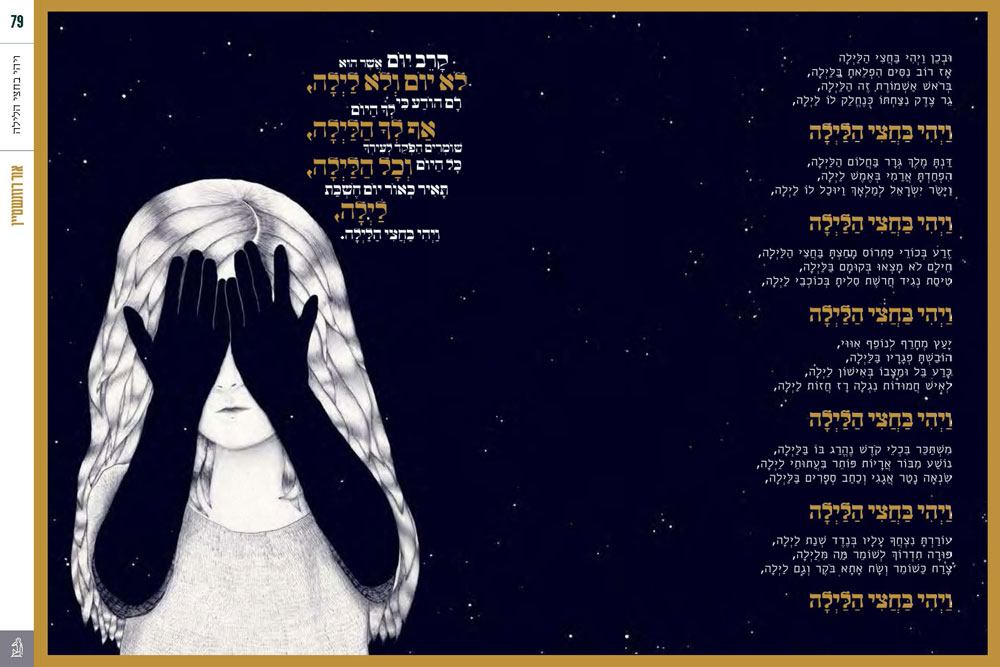 מתנות פסח 2015 אסופה