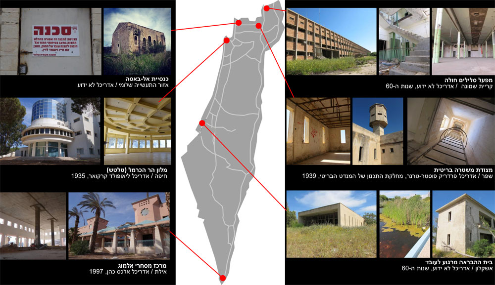אתרים נטושים