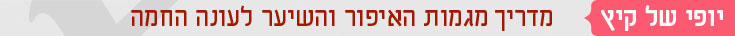 כותרות יופי יופי של קיץ מדריך המגמות האיפור והשיער לעונה החמה