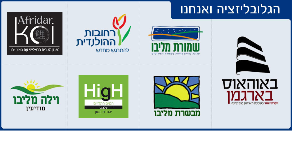 שמות של שכונות בישראל