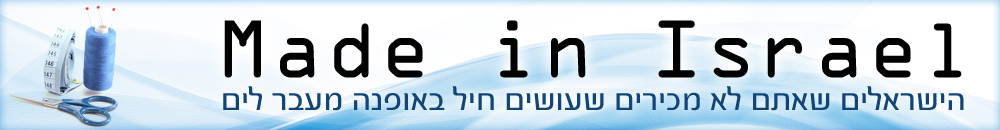 מייד אין איזראל הישראלים ישראלים מצליחים בעולם
