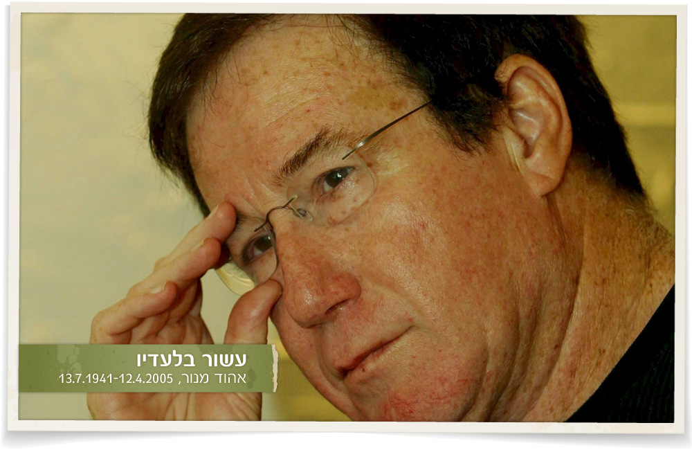 אהוד מנור עשור למותו