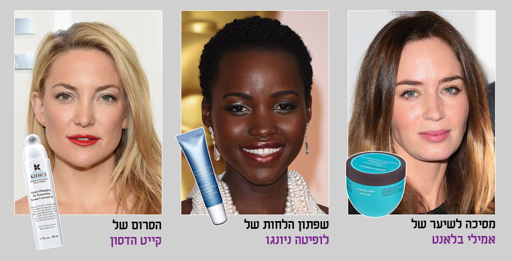 לשימוש המגזינים בלבד גו סטייל כוכבות מוצר טיפוח אמילי בלאנט