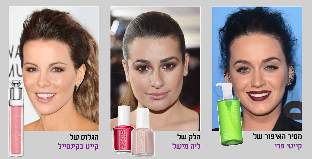 לשימוש המגזינים בלבד גו סטייל כוכבות מוצר טיפוח קייטי פרי
