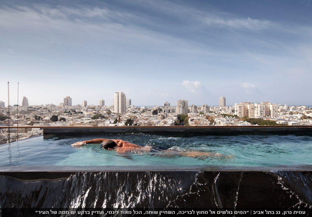 לשימוש הכתבה בלבד פרויקט צלמים עמית גרון