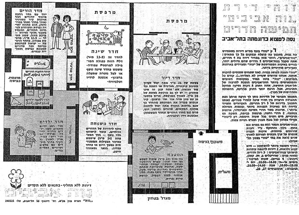 דירה טיפוסית בנוה אביבים: סלון ומטבח ענקיים, חדר רחצה להורים, שטח גדול בהרבה מהמקובל. והכי חשוב: לא מטבח פתוח לסלון אדריכל אהרן דורון