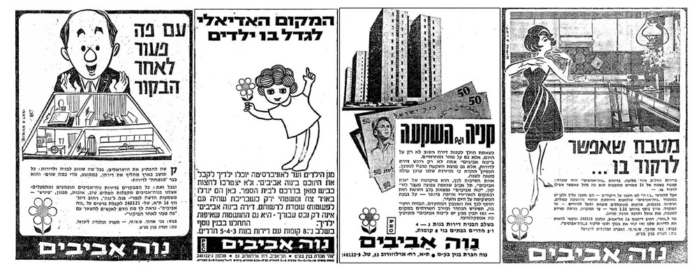 מתוך מסע הפרסום של חברת ''נוה'' לשכונה. התאמה מושלמת לדיירים הפוטנציאליים אדריכל אהרן דורון פרסומות נוה אביבים