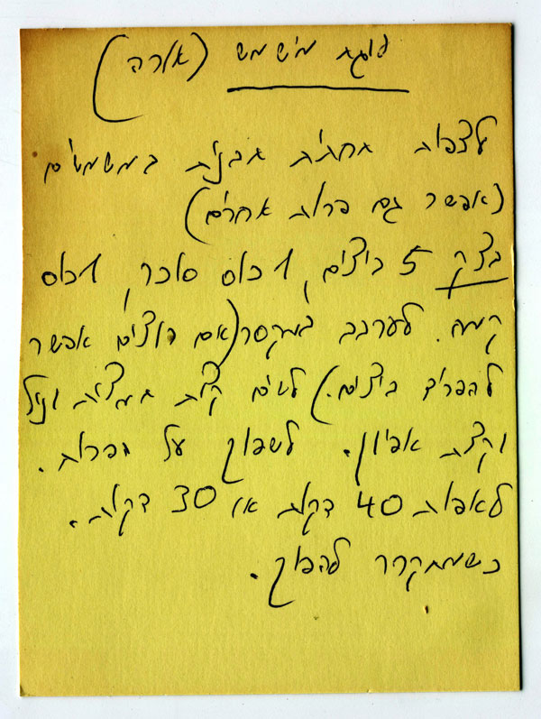 צילום: אסנת לסטר צילום: אסנת לסטר