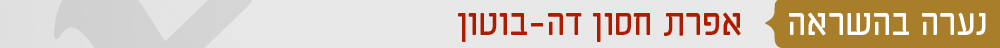 כותרת נערה בהשראה