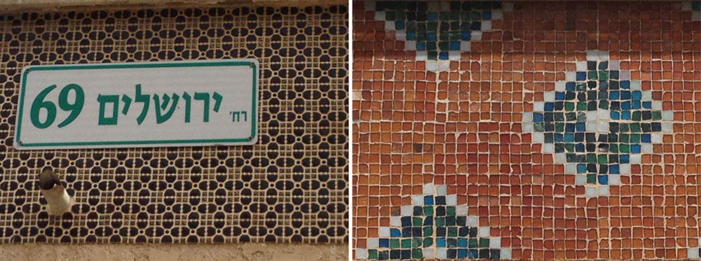 פסיפסים בחזיתות של בניינים בבת ים. הדבר הכי יפה שיש בעיר לשימוש הבלוג בלבד דקל גודוביץ פסיפס בת ים