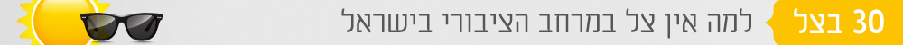 לוגו צל שמש אדריכלות
