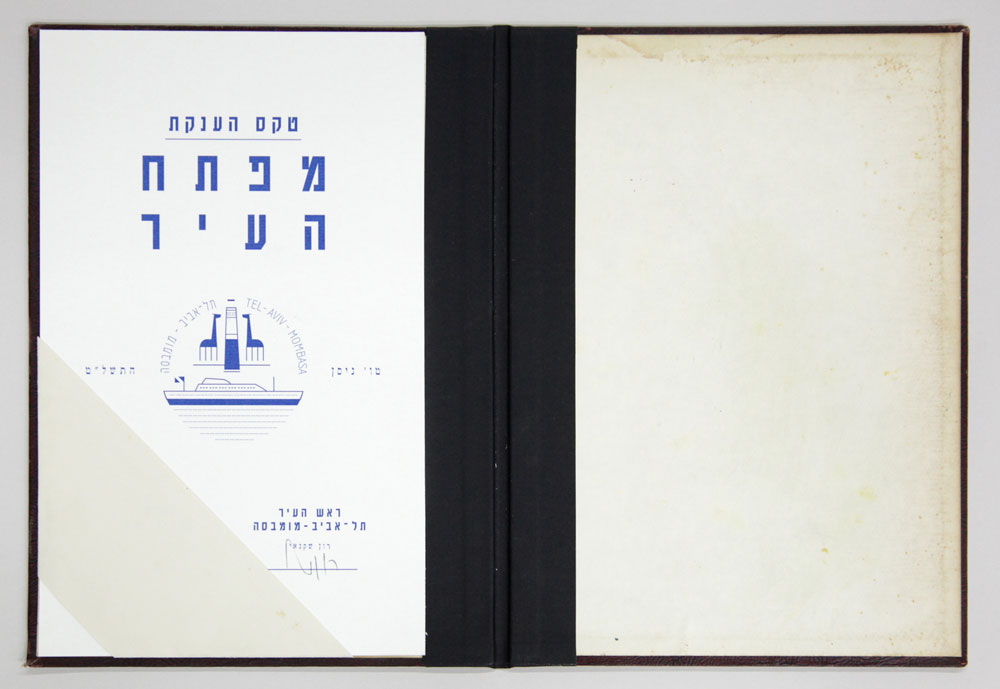 לשימוש הכתבה בלבד מדינת עדן אפריקה יואב גתי שנקר חזותית בוגרים 2013 