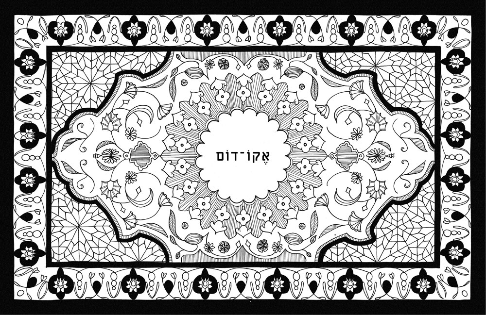 לשימוש הבלוג בלבד עודד בן יהודה בוגרים תקשורת חזותית שנקר 2014