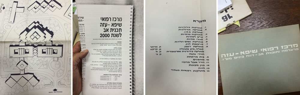 מתוך החומרים של האדריכל צפור (שעבד על הפרויקט עם שותפו בנימין אדלסון ואז המשיך את התכנון עם בנו, ברק) בית החולים שיפא גרשון צפור