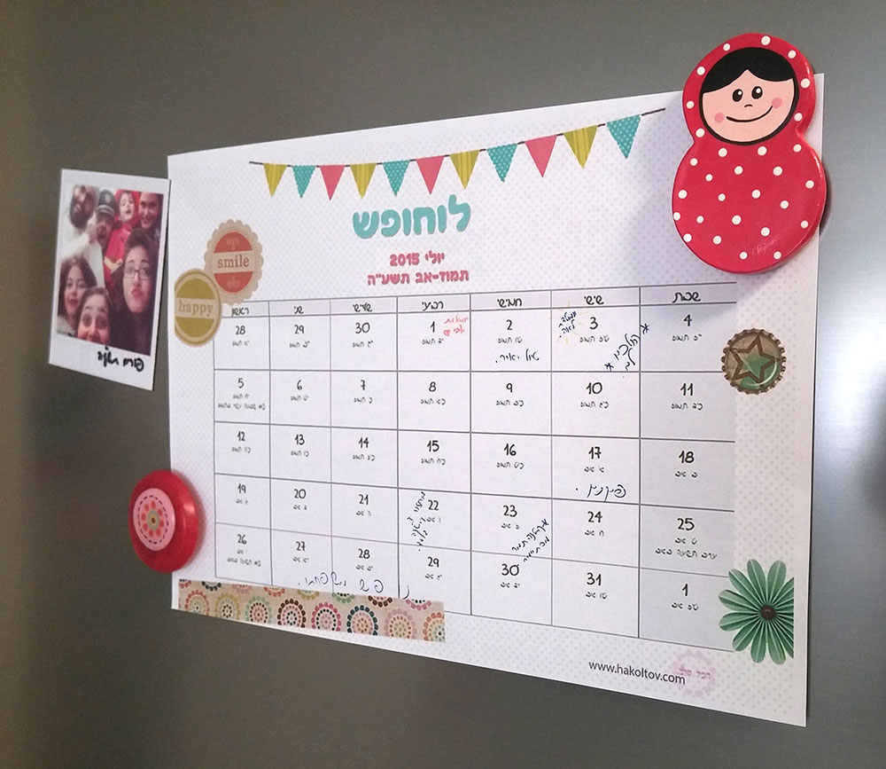 לוחופש. מייצר מסגרת לימי הקיץ לשימוש הכתבה בלבד לוח חופש
