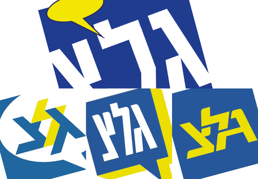 למעלה: הלוגו הקיים של התחנה. למטה: שלושת המועמדים (מתוך 12 מקוריים) להחליף אותו לוגו גלצ עודד בן יהודה