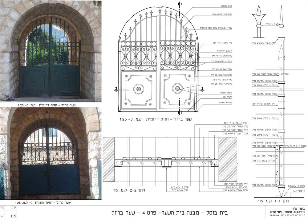 פרט מתוך עבודת השימור הדקדקנית. הפרויקט כולו שאפתני, בהובלת המנכ''ל שמניף את דגל השימור ואף כותב ספר בנושא בית בוסל המכללה צפת