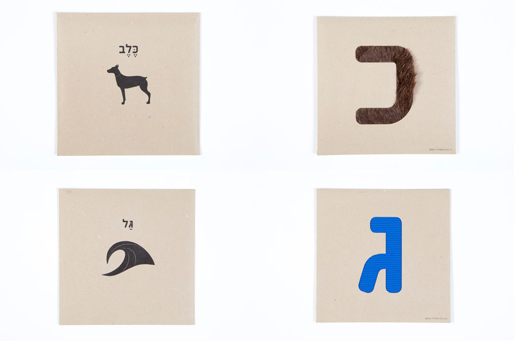 דניאל מורן (שנקר) מעירה את בתי הספר היסודיים הישנים, ומציעה ערכה אינטליגנטית ללימוד האלפבית דניאל מורן בוגרים תקשורת חזותית שנקר 2012