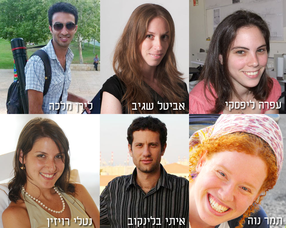 נטלי רויזין המרכז האקדמי יהודה ושומרון בוגרי אדריכלות 2012