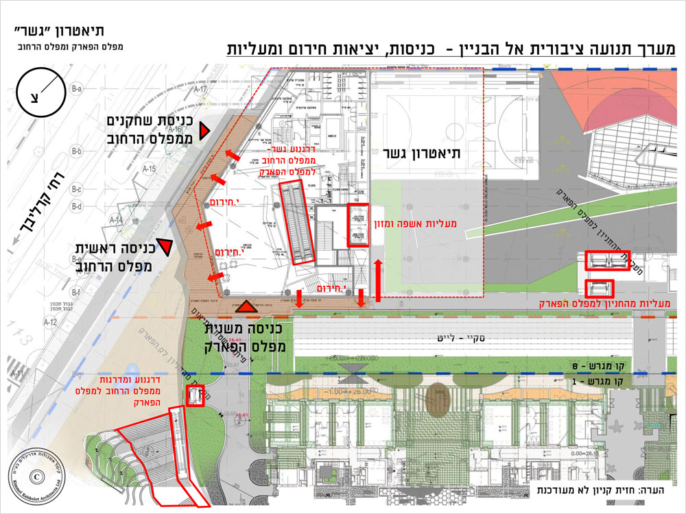 מיקום התיאטרון ביחס לשכונה. הדיירים, שמתארגנים בוועד פעולה, טוענים כי אלף צופים בערב יהפכו את חיפוש החניה לבלתי אפשרי, יקימו רעש וישתמשו הלכה למעשה בפארק הפרטי לשימוש הכתבה בלבד גשר גינדי