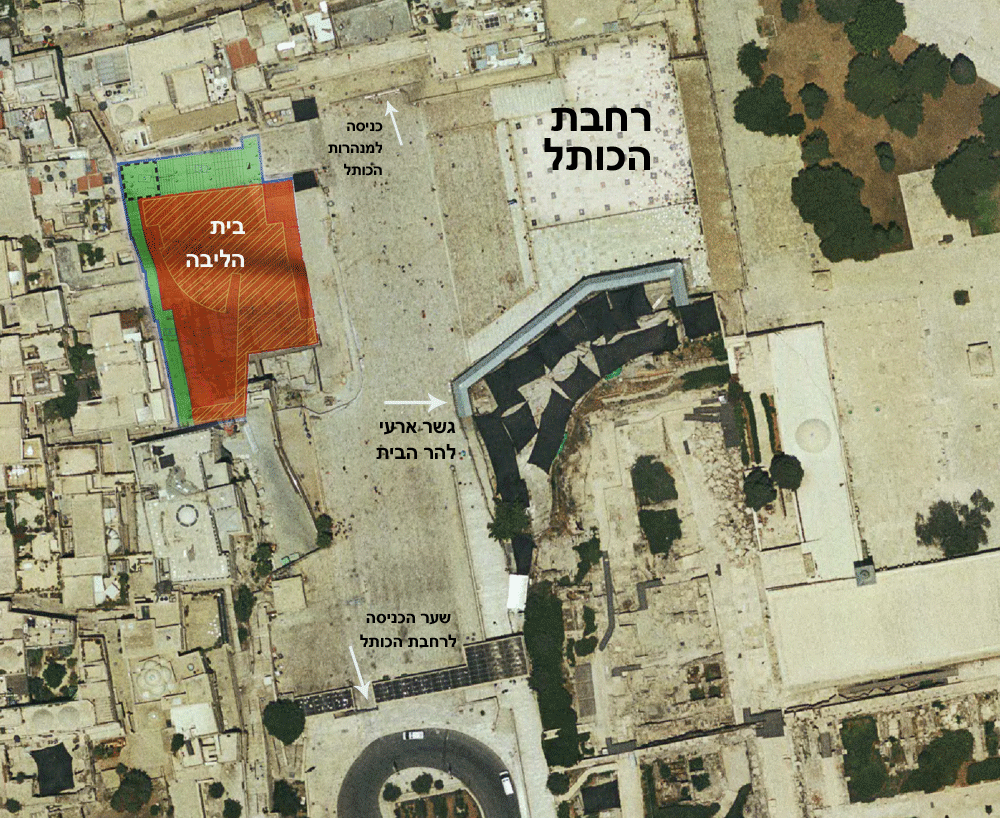 כאן אמור לקום ''בית הליבה'' לשימושה של הקרן למורשת הכותל המערבי, בצד המערבי של רחבת הכותל בואכה הרובע היהודי לשימוש הכתבה בלבד בית הליבה הכותל