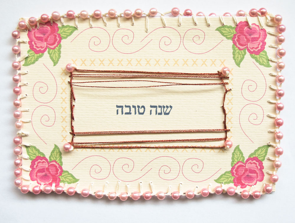 דברו אלינו בשושנים. כרטיס ברכה מעוטר בחרוזים כרטיסי ברכה שיעור מלאכה