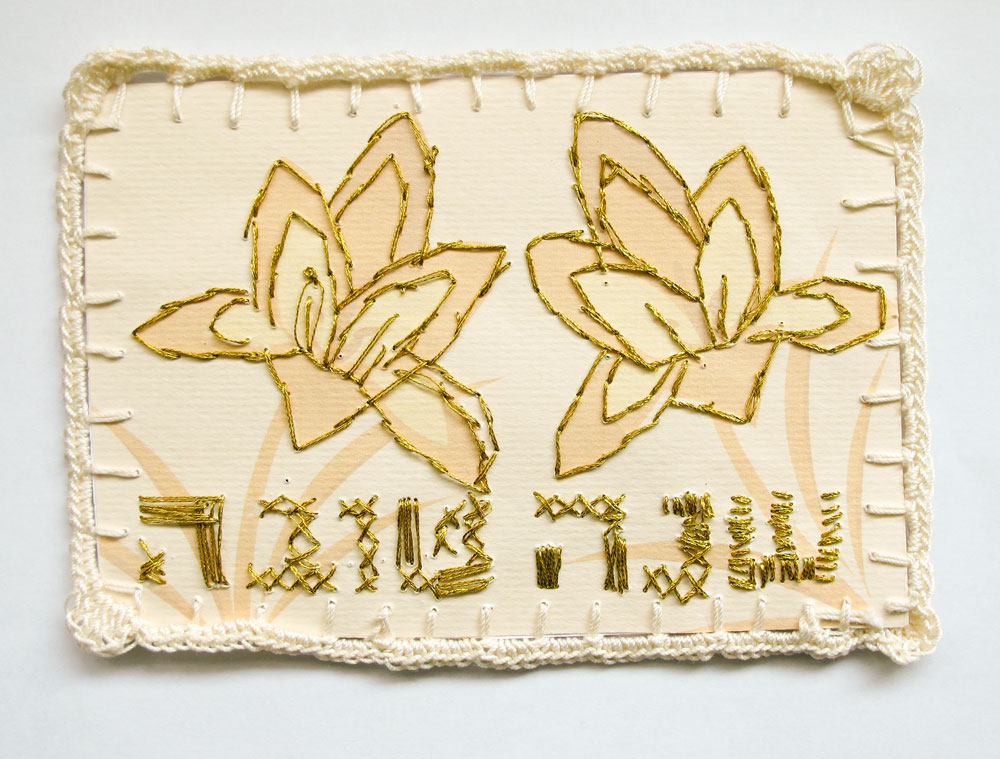 אומרים שהיה פה שמח. כרטיס ברכה סרוג עם רקמת זהב כרטיסי ברכה שיעור מלאכה
