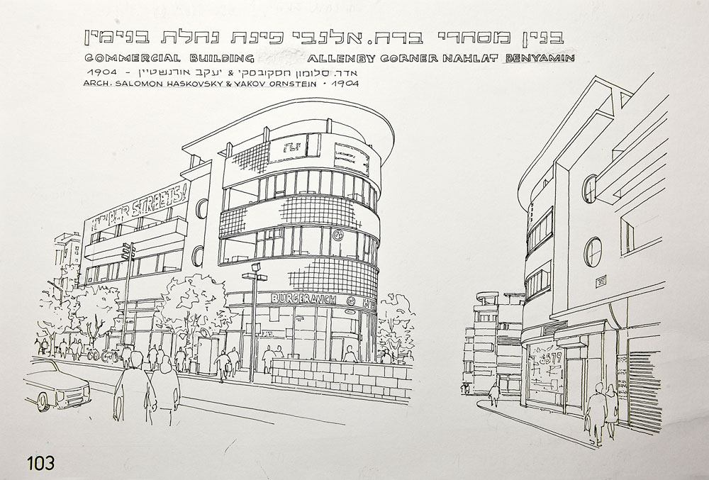 אדריכל ברוך משולם