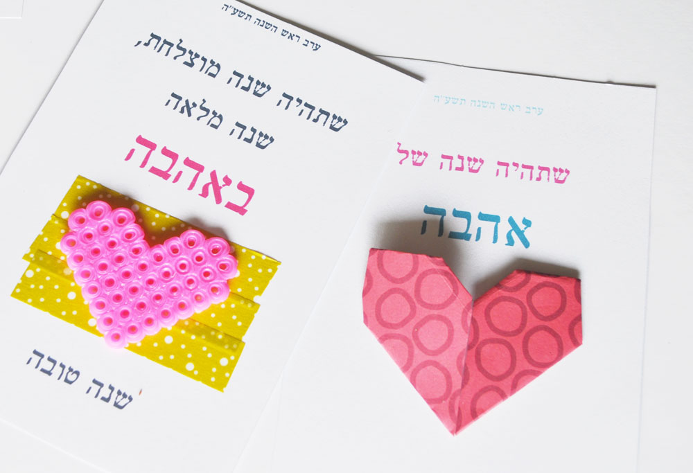 לשימוש הכתבה בלבד ברכות לראש השנה