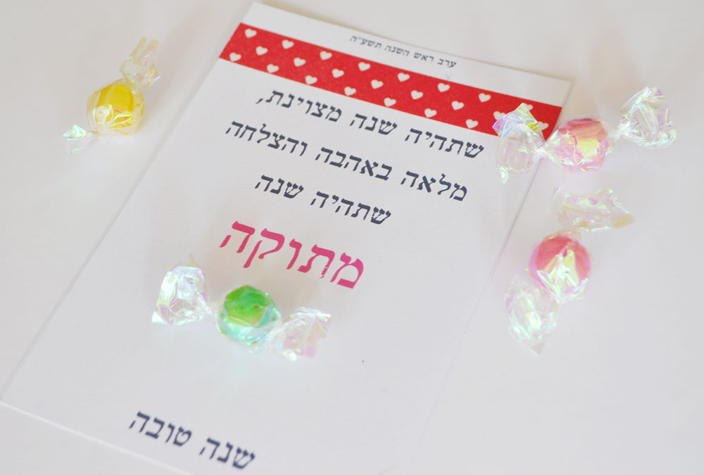 לשימוש הכתבה בלבד ברכות לראש השנה