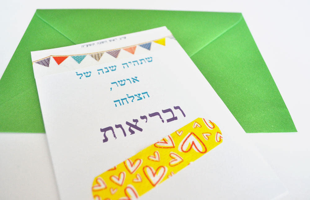 לשימוש הכתבה בלבד ברכות לראש השנה