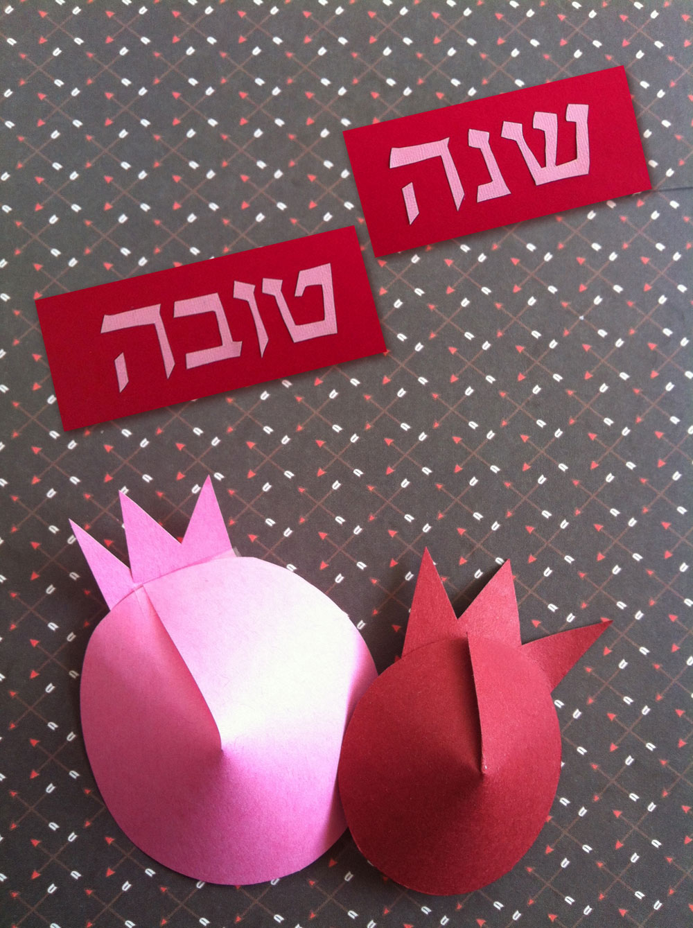 שירבו זכויותינו כרימון. ברכה לכל המשפחה שנות טובות מגזרי נייר