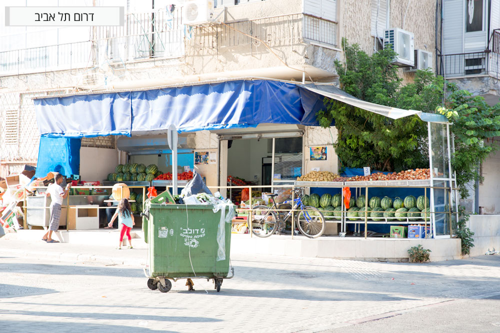 בדרום תל אביב הסיפור שונה לגמרי: פח אשפה ירוק יכול להישאר גם על הכביש פחי זבל מיחזור דרום תל אביב