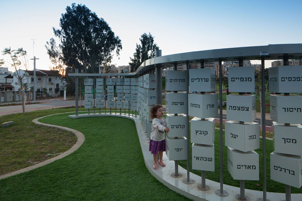 צירופי מלים מסתובבים, קיר קשקוש וגינת צמחים לפי סדר הא''ב הם עוד אלמנטים בגן הענק הזה (60 דונם) גן בעברית ראשון לציון