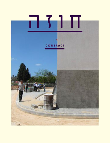 באדיבות זהזהזה גלריה לאדריכלות ואדריכל רועי סקר ואורי כרמלי באדיבות זהזהזה גלריה לאדריכלות ואדריכל רועי סקר ואורי כרמלי