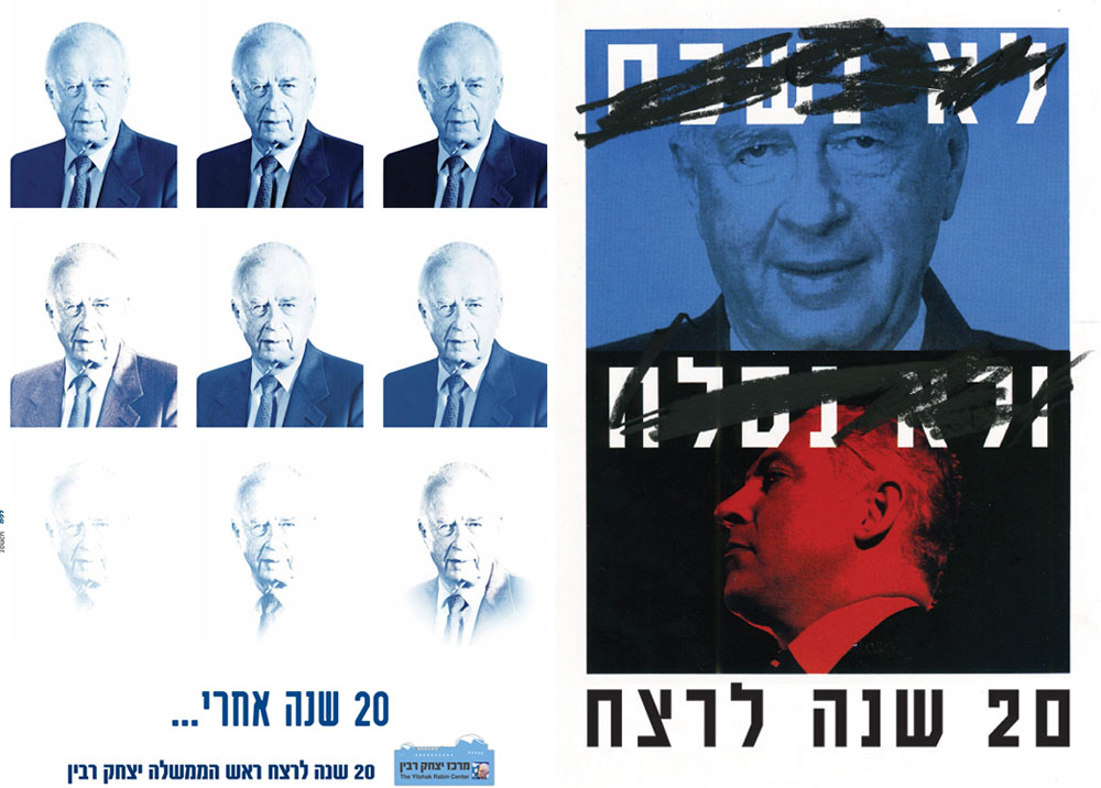 מימין: כרזה של דוד טרטקובר ולהב הלוי. משמאל: כרזה בעיצוב סטודיו Touch לשימוש הבלוג בלבד עודד בן יהודה כרזות 20 שנה לרצח יצחק רבין