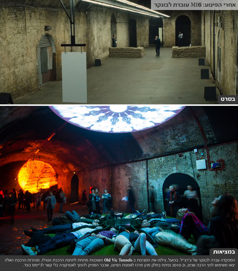 ג'יימס בונד הבונקר The Old Vic Tunnels