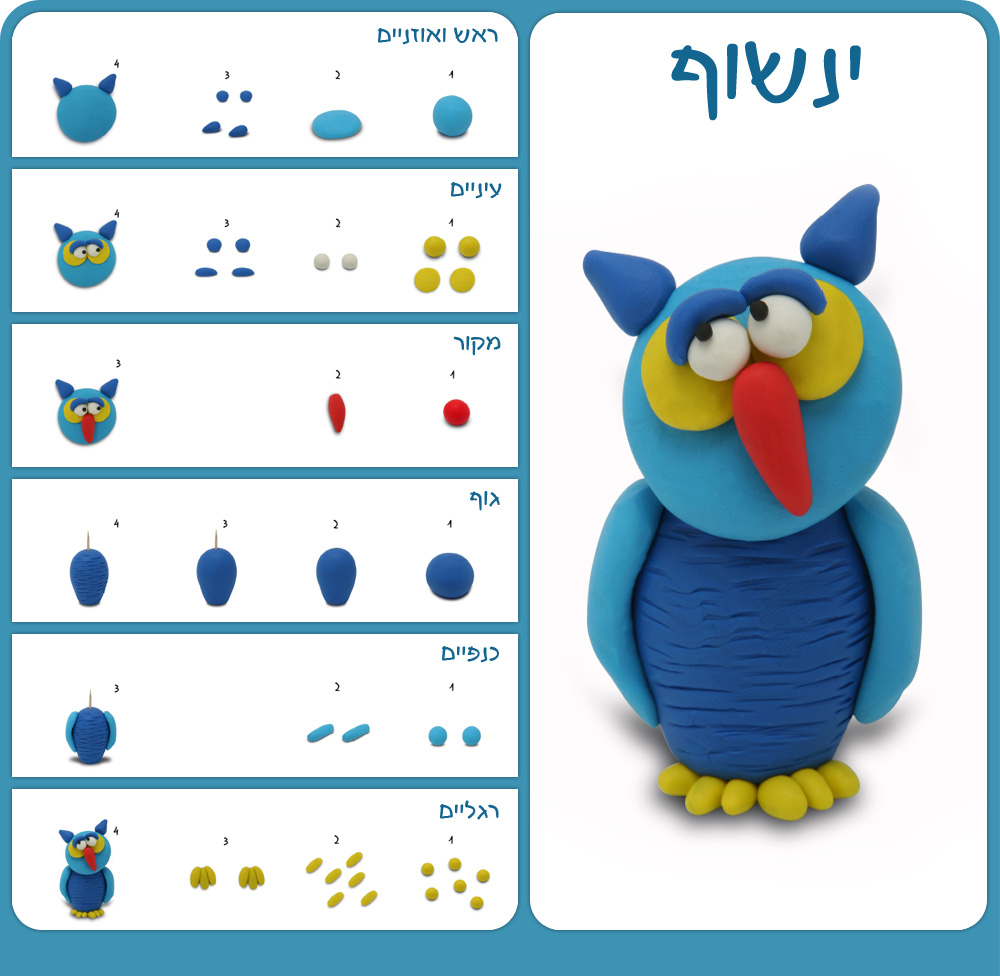 ינשוף פלסטלינה