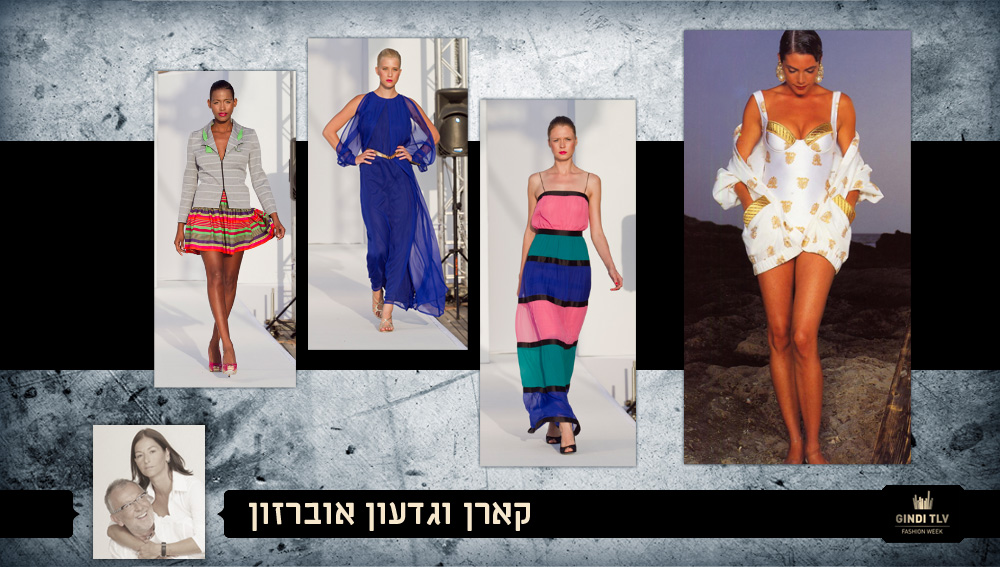 שבוע האופנה 2012 גינדי תל אביב Fashion Week מעצב אופנה גדעון אוברזון קארן אוברזון