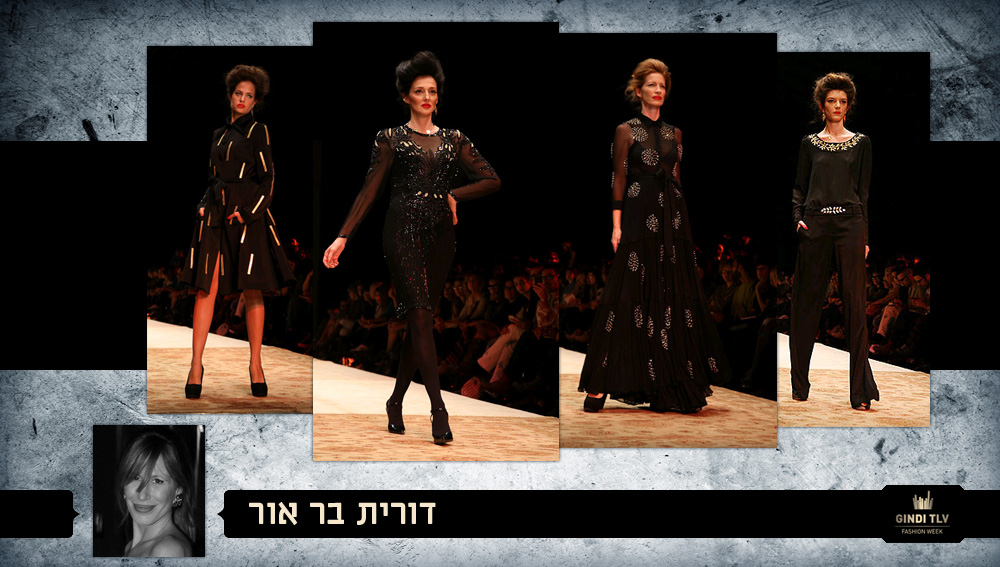 שבוע האופנה 2012 גינדי תל אביב Fashion Week מעצבת אופנה דורית בר אור