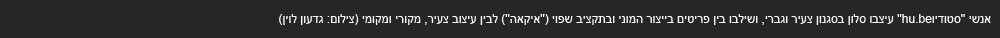 הפקה דירת קבלן